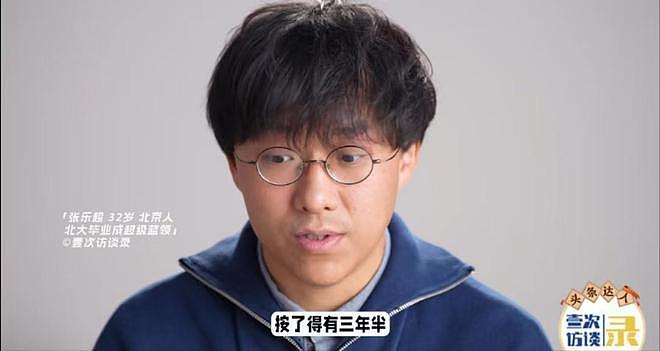 “从580元涨到1万,只因顾客太多”,男子北大医学部毕业做按摩意外火了(组图) - 12