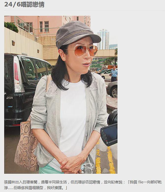 他俩还没结啊？甘做6年情妇，公婆拒绝入门，为60岁老男人活到病态不成人样？（组图） - 22