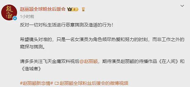 霸榜热搜!赵丽颖连发三条微博宣传新剧,回应“这算官宣恋情吗”(组图) - 10