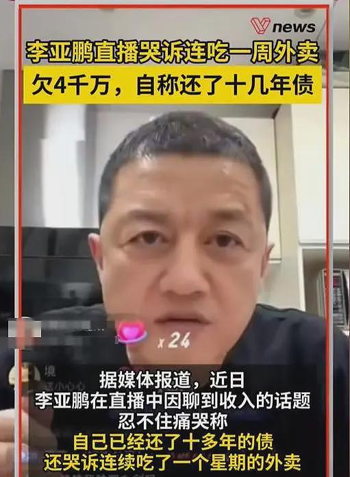 李亚鹏不再隐瞒!坦言地产公司卖了70多亿,破产或与王菲有关系(组图) - 16
