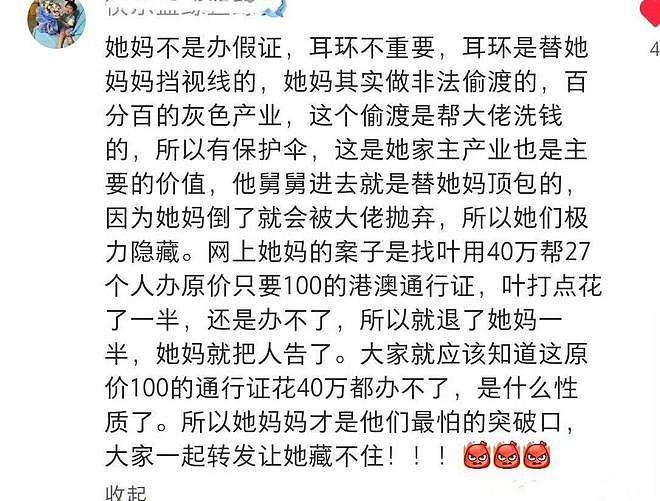 细思极恐!黄杨钿甜母亲派系才是大鱼,事件背后黑幕重重(组图) - 16