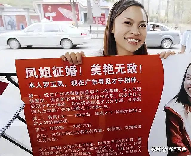 凤姐近况罕曝光：40岁身材臃肿，牙齿脱落（组图） - 4