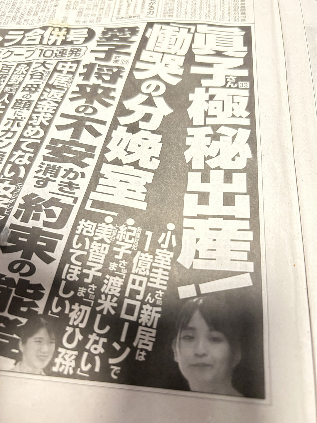 日本真子公主在美秘密生娃,还和小室圭买了新别墅!日本民众怒呛:用我们的税金养孩子?(组图) - 8