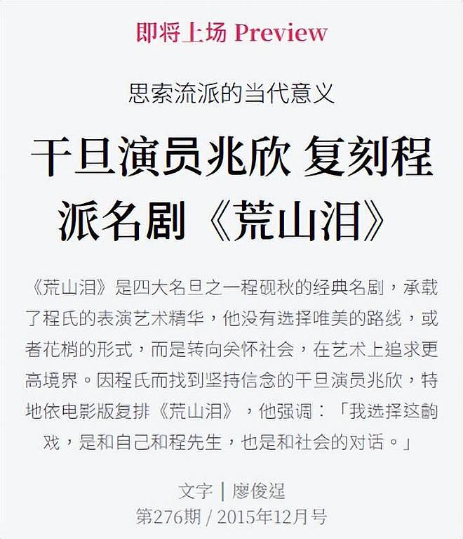 京剧演员黄兆欣家中猝逝年仅40岁，圈中多人发声悼念（组图） - 8
