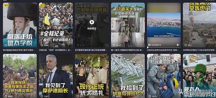可怜之人必可恨！中国记者探访巴勒斯坦难民营，被人追着喊秦腔穷（组图） - 3