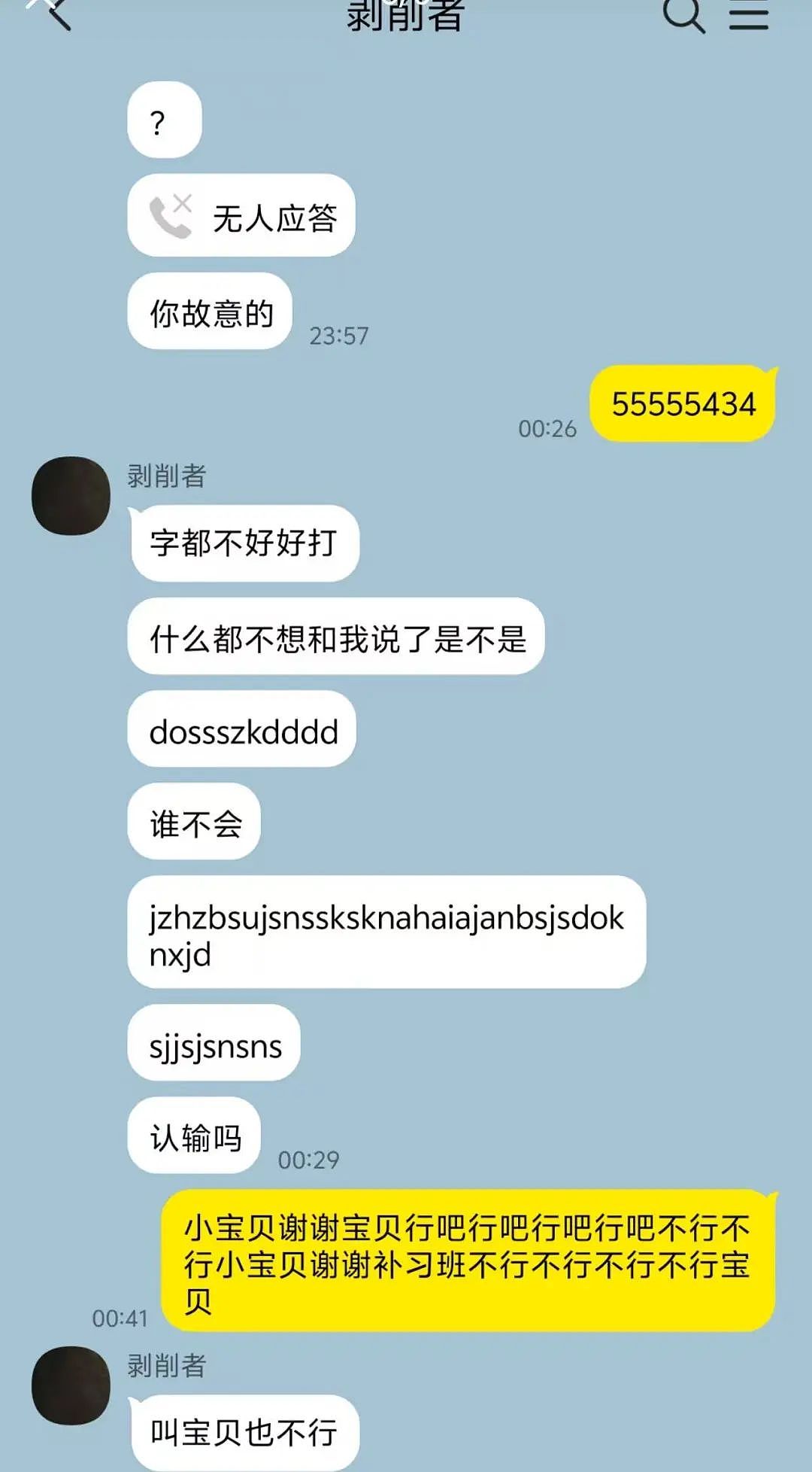 【爆笑】“电脑没关，上司和我的猫聊了一晚上......” 哈哈哈哈哈哈哈好精彩的对话（组图） - 8