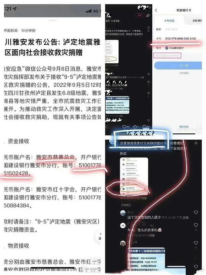 细思极恐!黄杨钿甜母亲派系才是大鱼,事件背后黑幕重重(组图) - 7