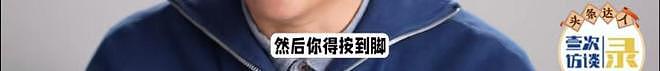 “从580元涨到1万,只因顾客太多”,男子北大医学部毕业做按摩意外火了(组图) - 14