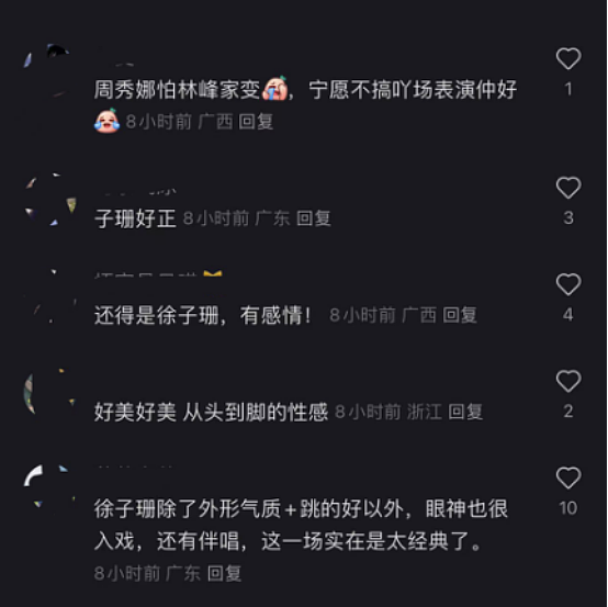 林峰演唱会引发全网怀念徐子珊，与周秀娜共舞，被嘲像跳“老年迪斯科”（组图） - 6