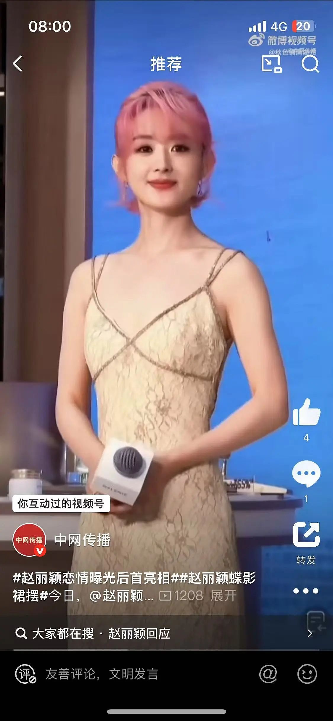 霸榜热搜!赵丽颖连发三条微博宣传新剧,回应“这算官宣恋情吗”(组图) - 7