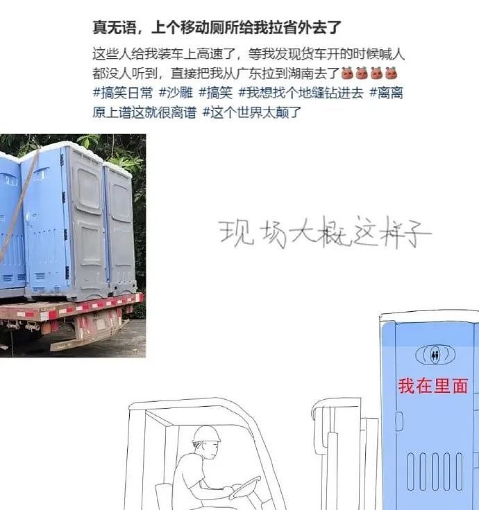 【爆笑】“蹲坑时厕所突然被搬走了!?”哈哈哈哈哈哈哈好绝望的死法....(组图) - 6