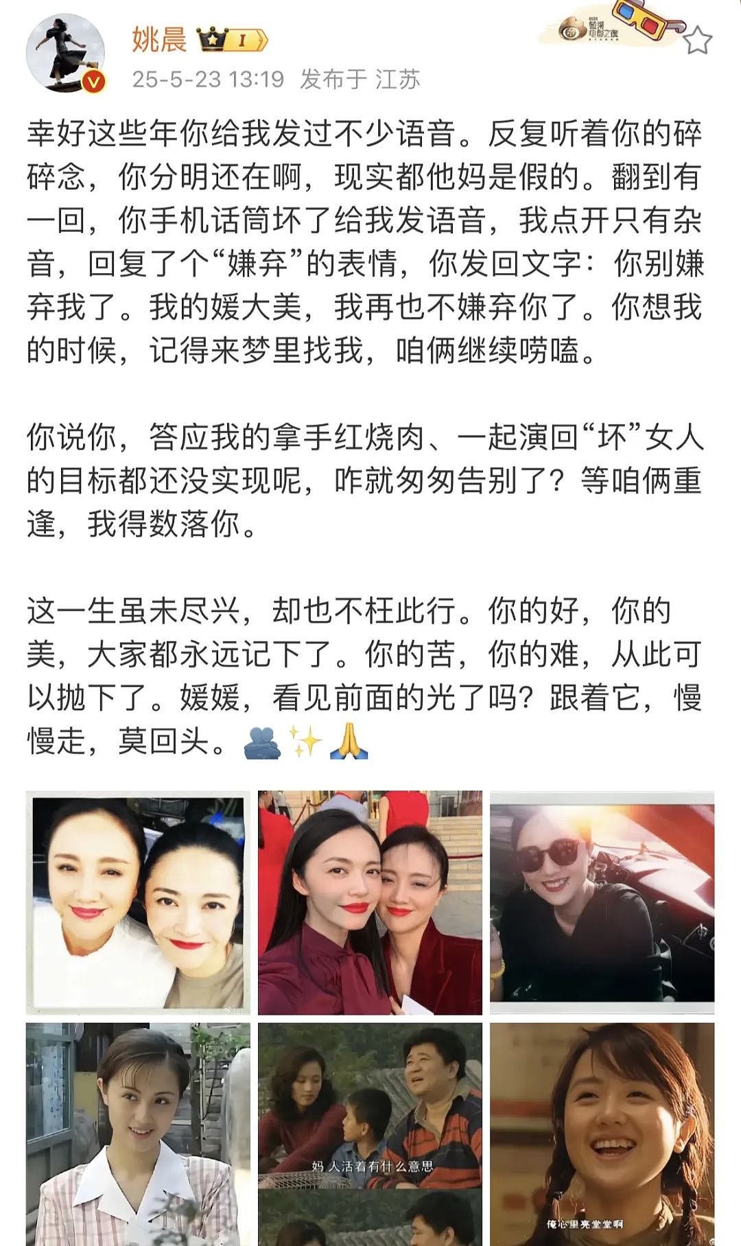 为什么内娱都在怀念朱媛媛？（组图） - 39