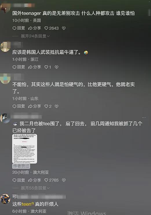中国留学生在澳被打后续:被留学生堵到哭,马路上求饶,细节曝光(组图) - 8