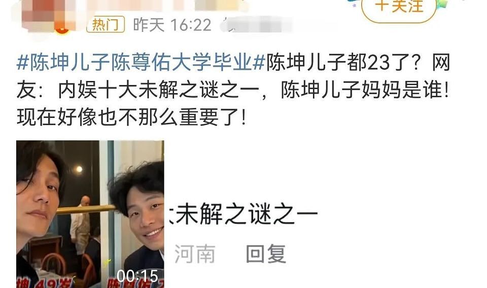 49岁陈坤晒23岁儿子毕业照,父子相差26岁,相处状态像兄弟(组图) - 3