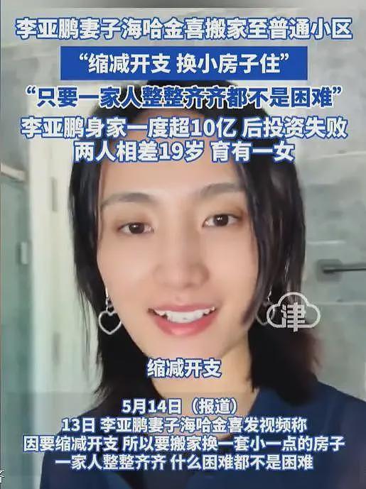 李亚鹏不再隐瞒!坦言地产公司卖了70多亿,破产或与王菲有关系(组图) - 2