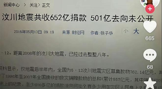 细思极恐!黄杨钿甜母亲派系才是大鱼,事件背后黑幕重重(组图) - 4