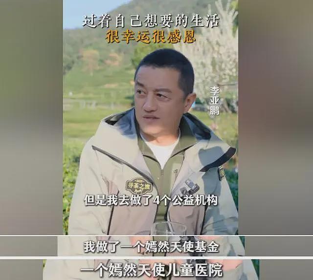 李亚鹏不再隐瞒!坦言地产公司卖了70多亿,破产或与王菲有关系(组图) - 23