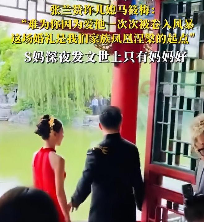 婚后首次露面，马筱梅穿5万裙子参加剪彩，汪小菲全程黑脸零互动（组图） - 3