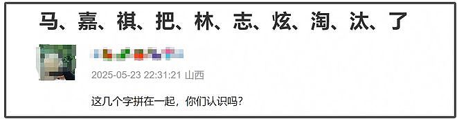 《歌手》差评如潮!排名机制极度不合理,网友取消续费连夜退会员(组图) - 10