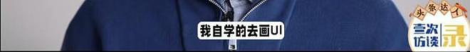 “从580元涨到1万,只因顾客太多”,男子北大医学部毕业做按摩意外火了(组图) - 5