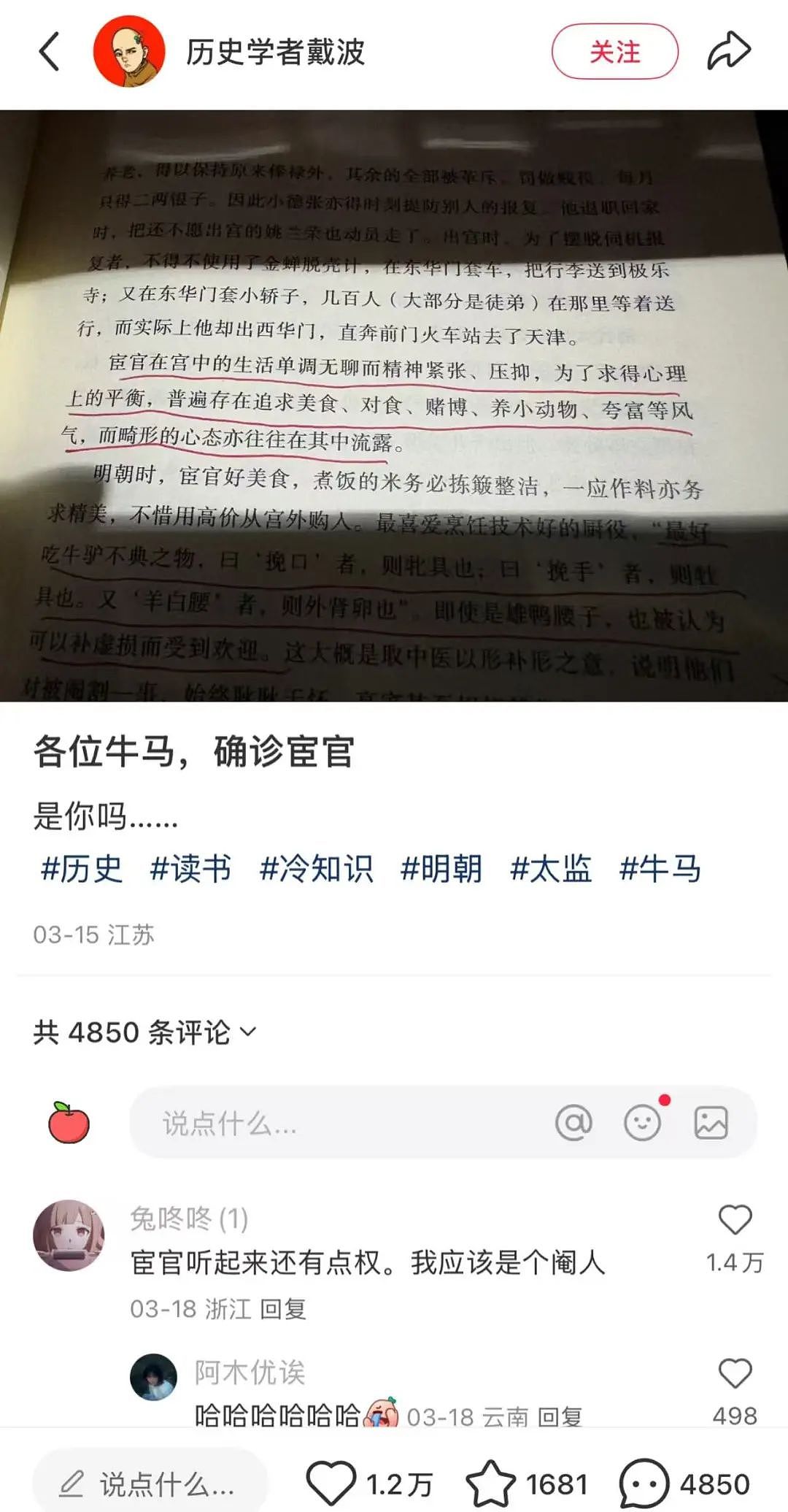 【爆笑】“电脑没关，上司和我的猫聊了一晚上......” 哈哈哈哈哈哈哈好精彩的对话（组图） - 73