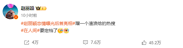 霸榜热搜!赵丽颖连发三条微博宣传新剧,回应“这算官宣恋情吗”(组图) - 4