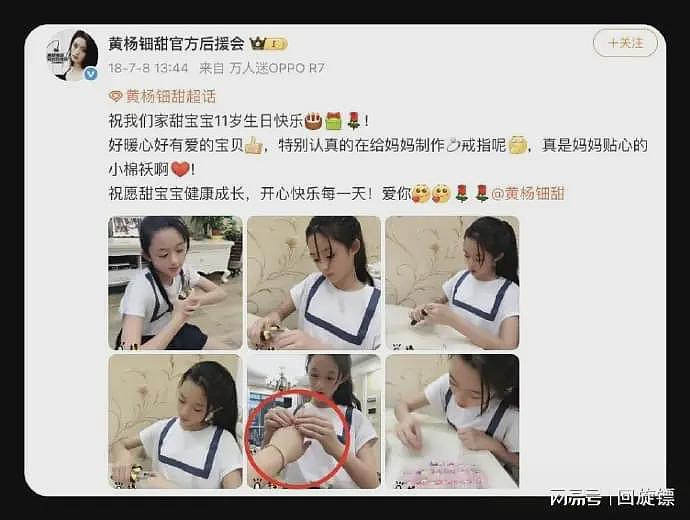 捋一下黄杨钿甜事件时间线,从城管父亲到2000万珠宝加身!背后藏多少秘密?(组图) - 9