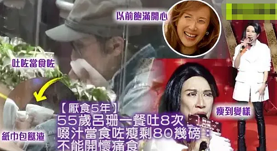 他俩还没结啊？甘做6年情妇，公婆拒绝入门，为60岁老男人活到病态不成人样？（组图） - 27