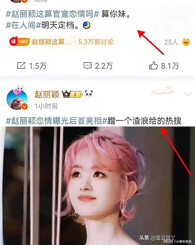 冯绍峰的心终于可以落地了!赵丽颖回怼新恋情!这次孩她妈真霸气(组图) - 3