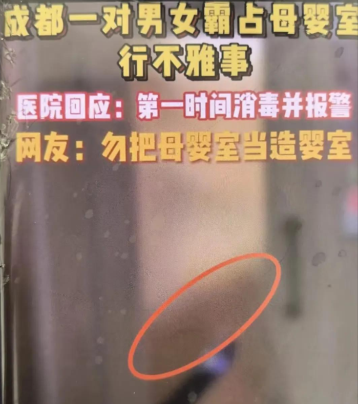 北京小情侣霸占残疾人卫生间1小时，被抓现行后女生手里的白丝袜亮了…（组图） - 13