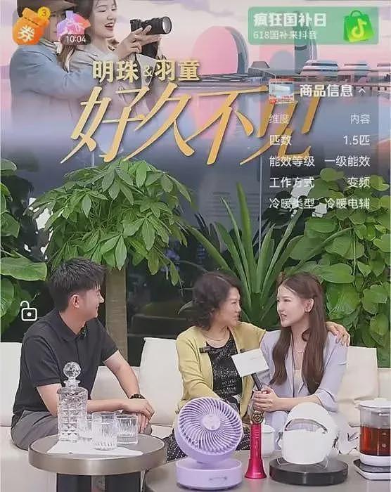 再次见面，董明珠当面批评孟羽童（组图） - 1