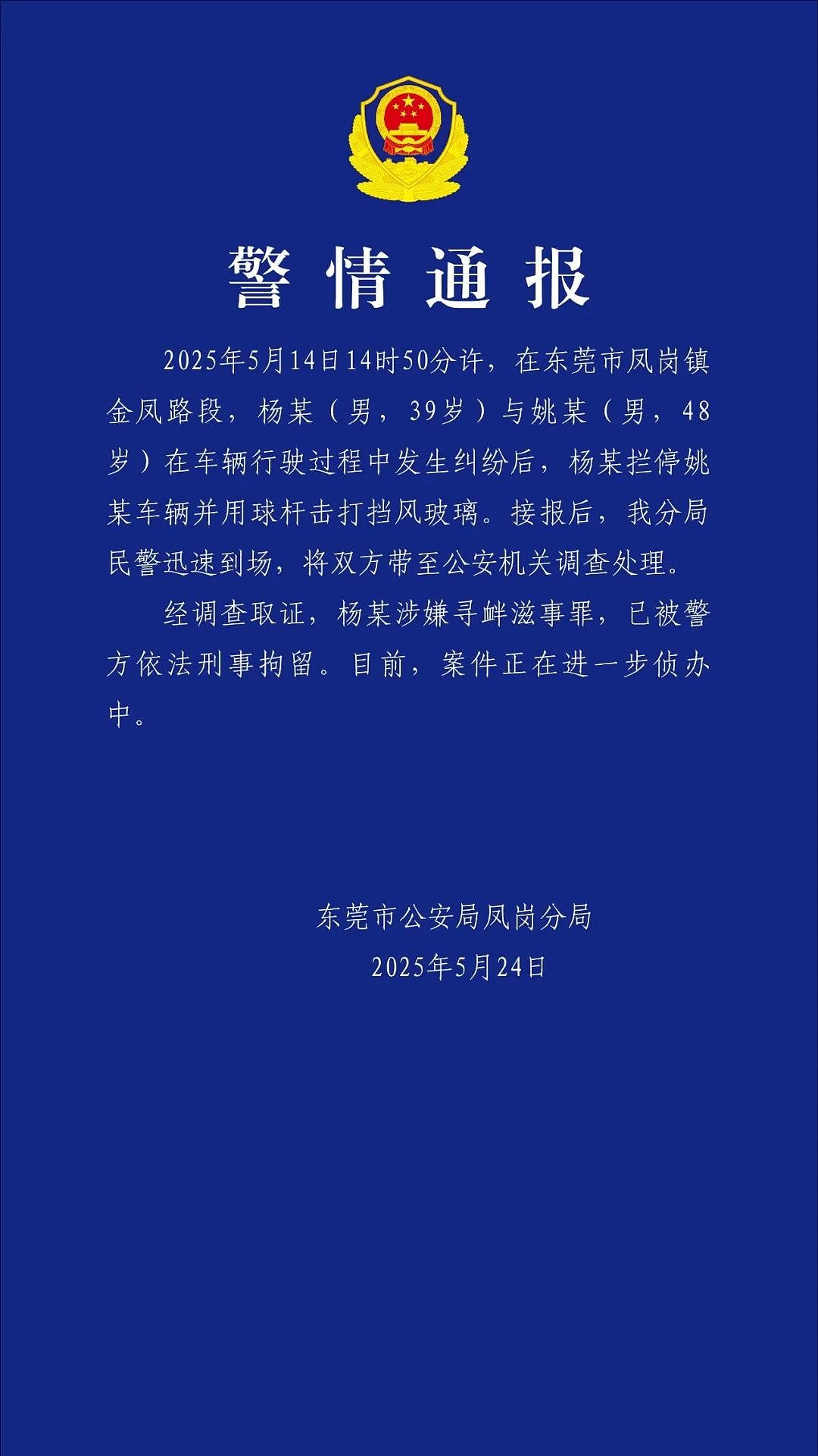 奔驰司机别停前车，用球杆狂砸车玻璃！被刑拘（组图） - 2