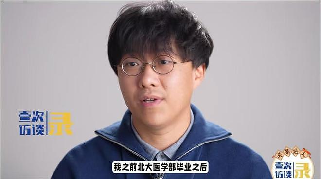“从580元涨到1万,只因顾客太多”,男子北大医学部毕业做按摩意外火了(组图) - 1