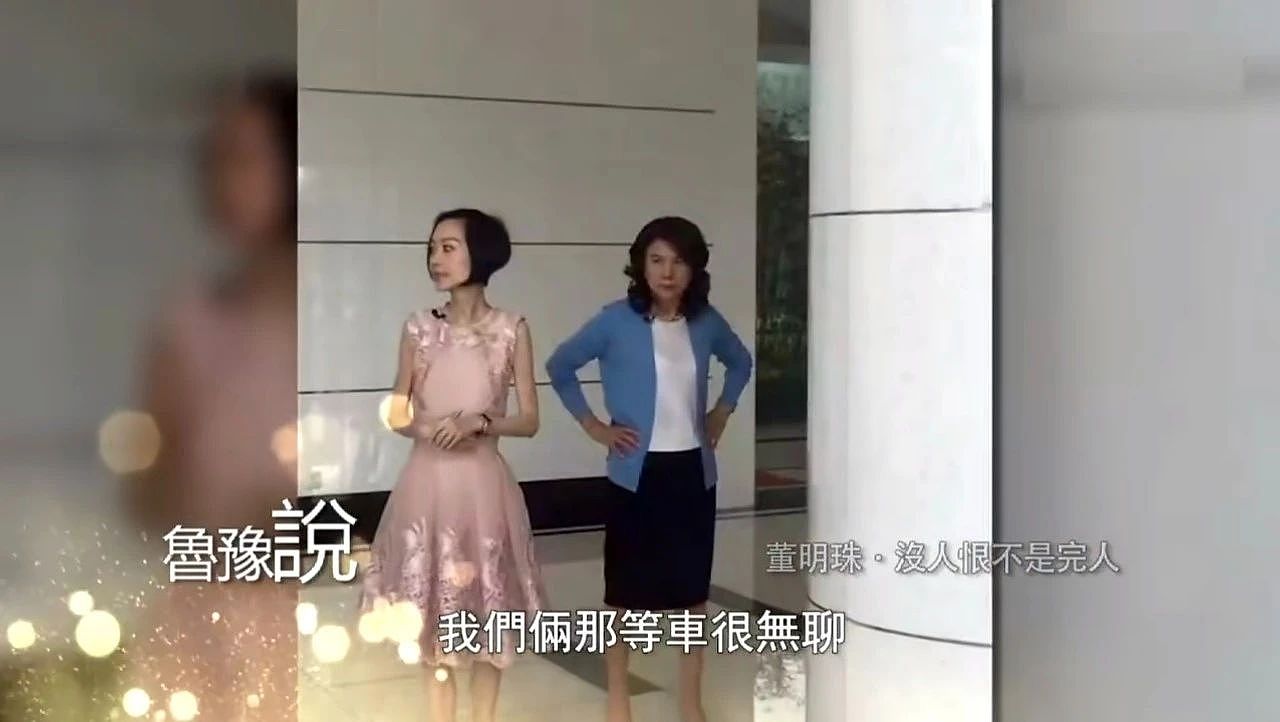 董明珠与孟羽童，再见老板比再见爱人更难？（组图） - 15