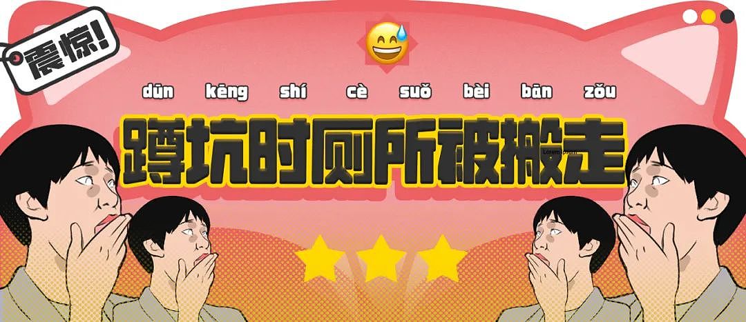 【爆笑】“蹲坑时厕所突然被搬走了!?”哈哈哈哈哈哈哈好绝望的死法....(组图) - 1