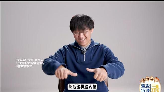 “从580元涨到1万,只因顾客太多”,男子北大医学部毕业做按摩意外火了(组图) - 13