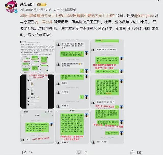 李亚鹏不再隐瞒!坦言地产公司卖了70多亿,破产或与王菲有关系(组图) - 17