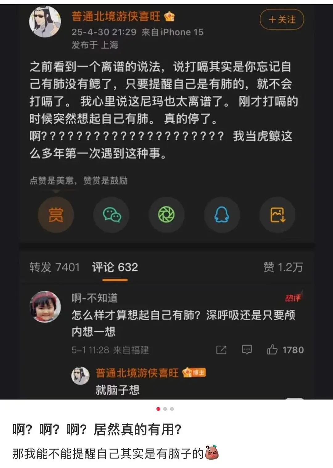 【爆笑】“电脑没关，上司和我的猫聊了一晚上......” 哈哈哈哈哈哈哈好精彩的对话（组图） - 33