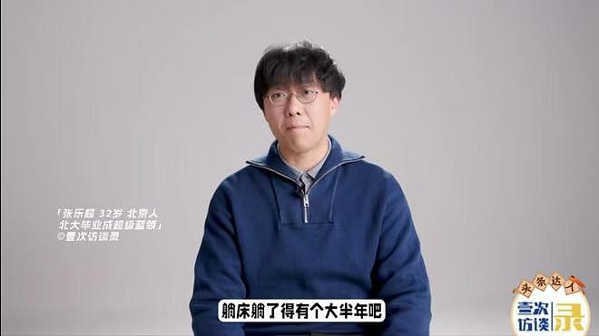 “从580元涨到1万,只因顾客太多”,男子北大医学部毕业做按摩意外火了(组图) - 4