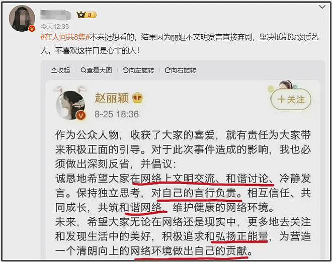 恋情爆雷、资源下跌、出席活动被嘲,围观赵丽颖近况,难怪她破防(组图) - 11