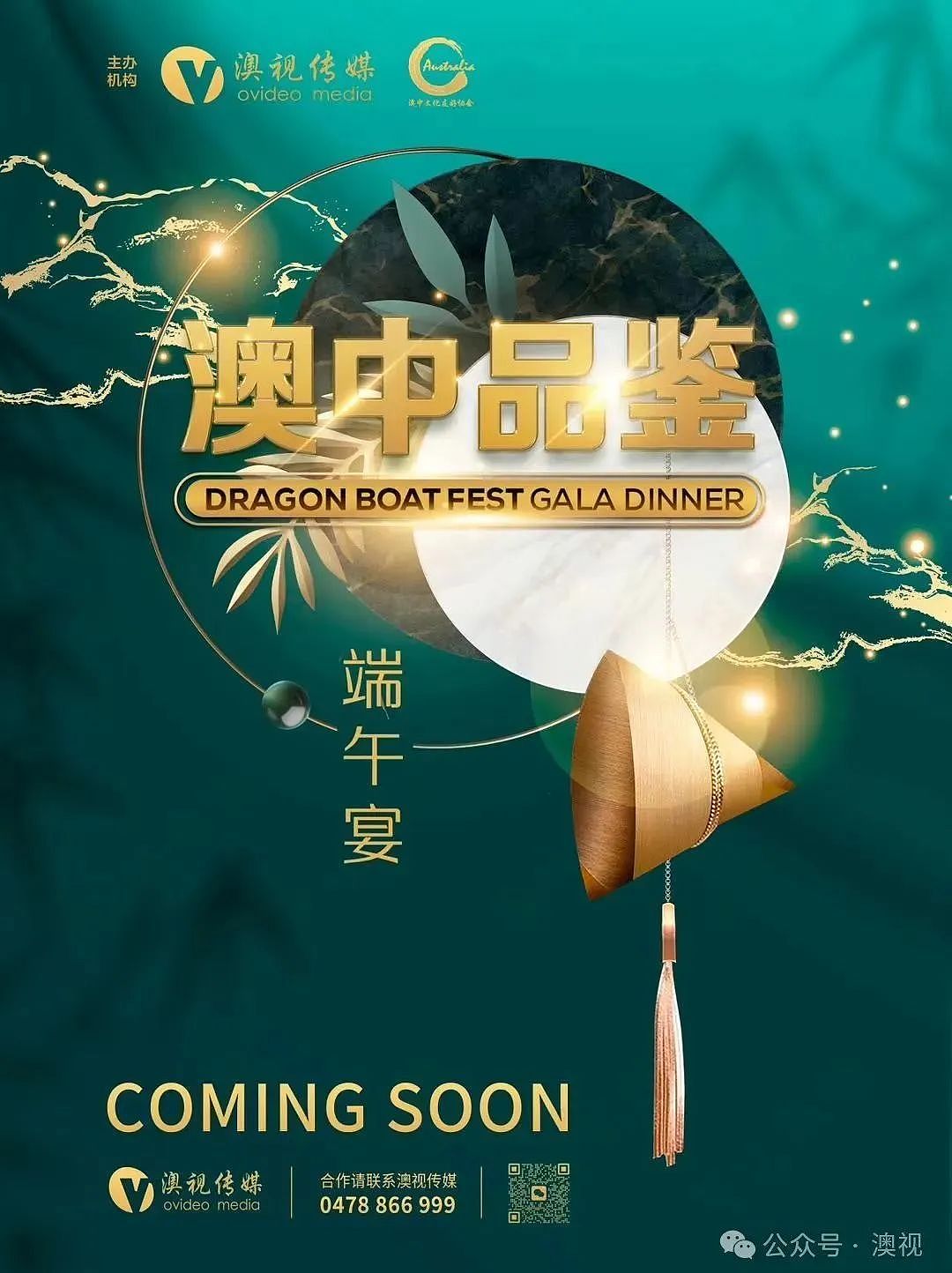 2025澳洲掼蛋大赛汇金端午节友谊赛将于悉尼举办（组图） - 1