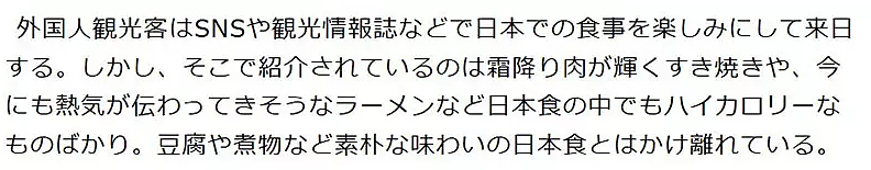 外国旅客对日料失望，日本旅游业迎冲击！网友：替人尴尬的毛病犯了（组图） - 6