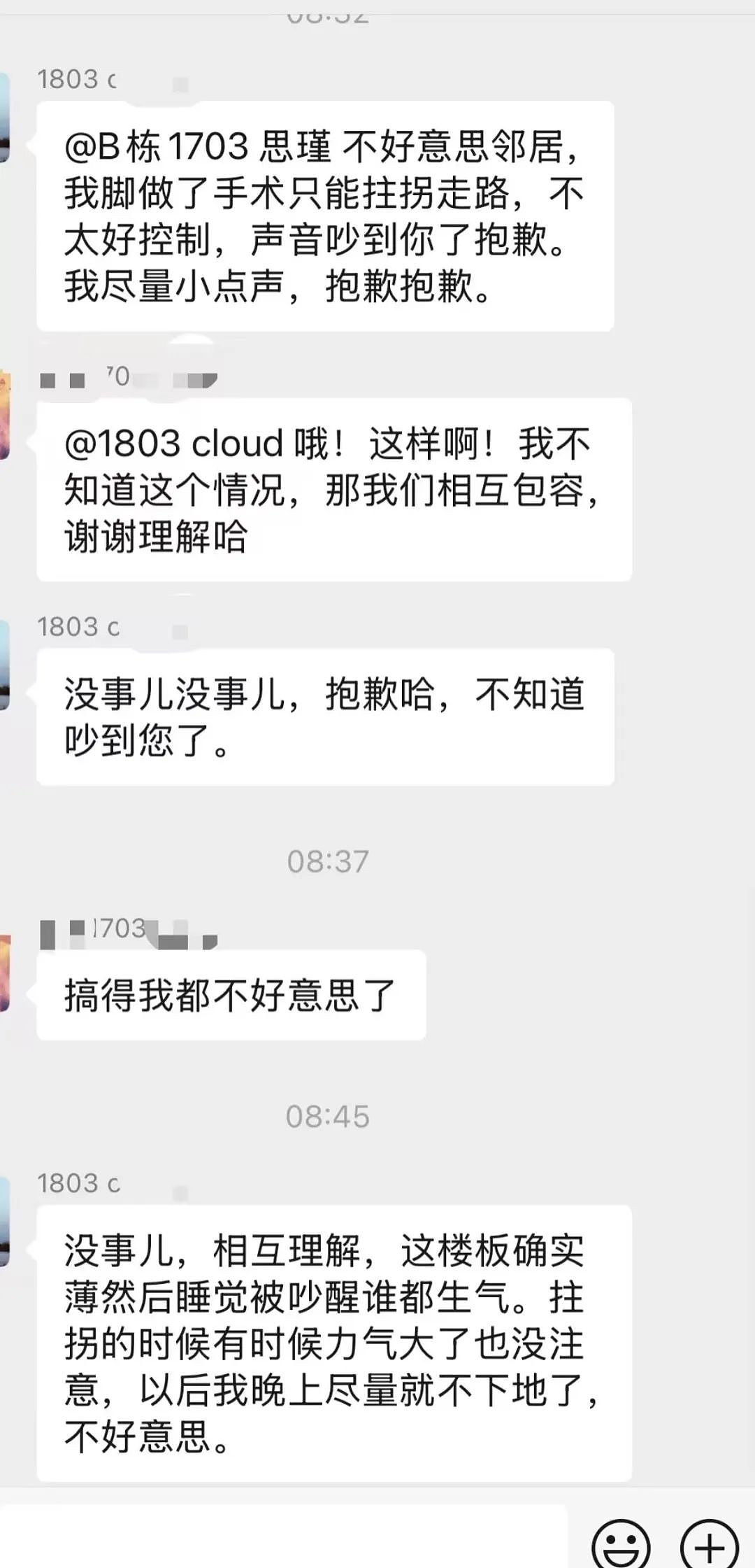 【爆笑】“电脑没关，上司和我的猫聊了一晚上......” 哈哈哈哈哈哈哈好精彩的对话（组图） - 37