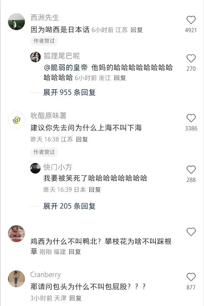 【爆笑】“蹲坑时厕所突然被搬走了!?”哈哈哈哈哈哈哈好绝望的死法....(组图) - 68