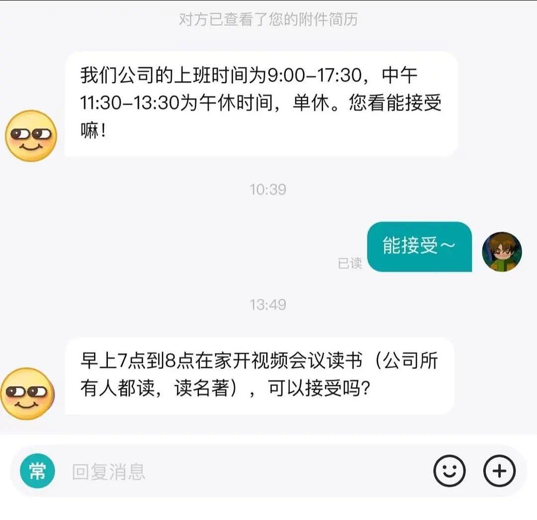 【爆笑】“电脑没关，上司和我的猫聊了一晚上......” 哈哈哈哈哈哈哈好精彩的对话（组图） - 39