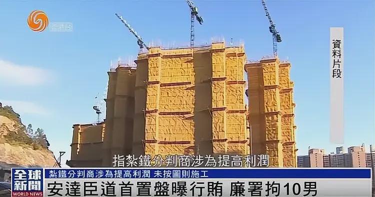 李嘉诚还是出事了!香港廉署出手,观塘案逮住10人仅是开始......(组图) - 8