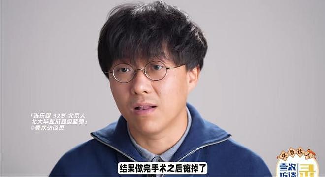 “从580元涨到1万,只因顾客太多”,男子北大医学部毕业做按摩意外火了(组图) - 3