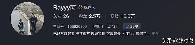可怜之人必可恨！中国记者探访巴勒斯坦难民营，被人追着喊秦腔穷（组图） - 2