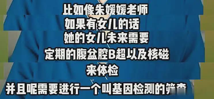 医生证实朱媛媛死因，喊话其女儿也要检查，律师公开朱媛媛遗嘱惹争议（组图） - 5