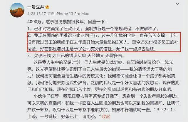 李亚鹏不再隐瞒!坦言地产公司卖了70多亿,破产或与王菲有关系(组图) - 15